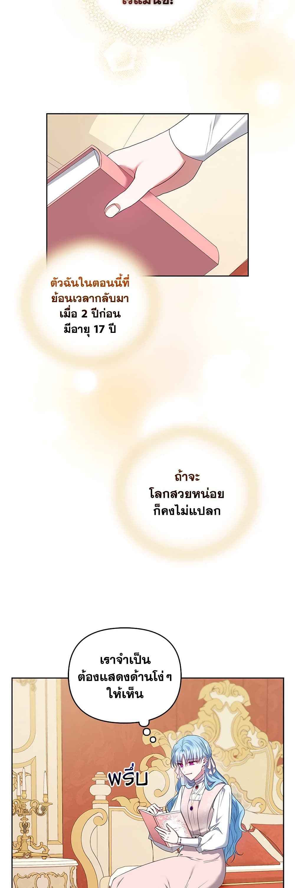 I'm the Master of This Life page 39