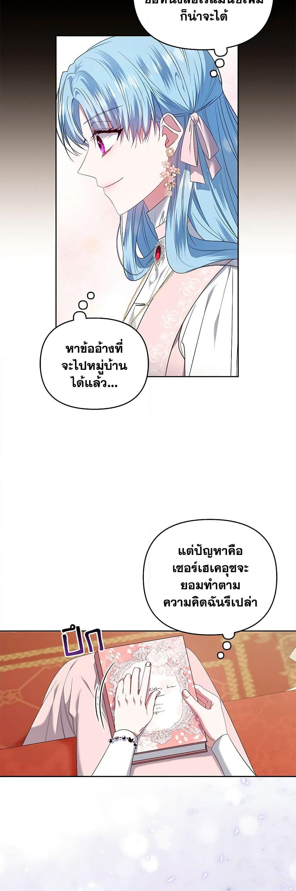 I'm the Master of This Life page 42