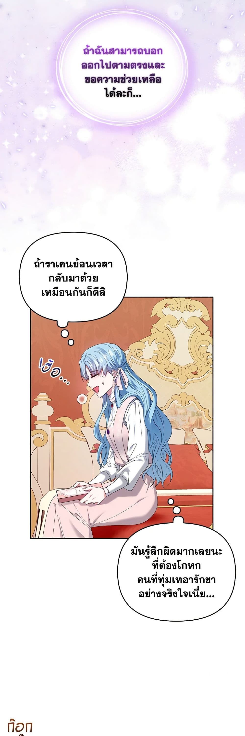 I'm the Master of This Life page 43