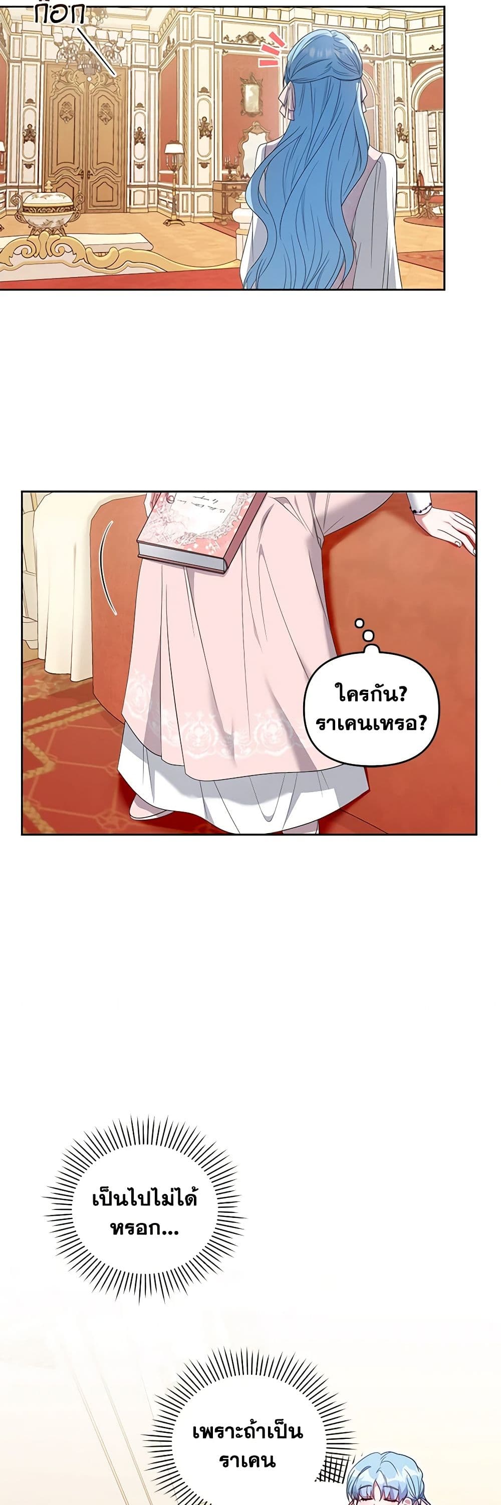 I'm the Master of This Life page 44