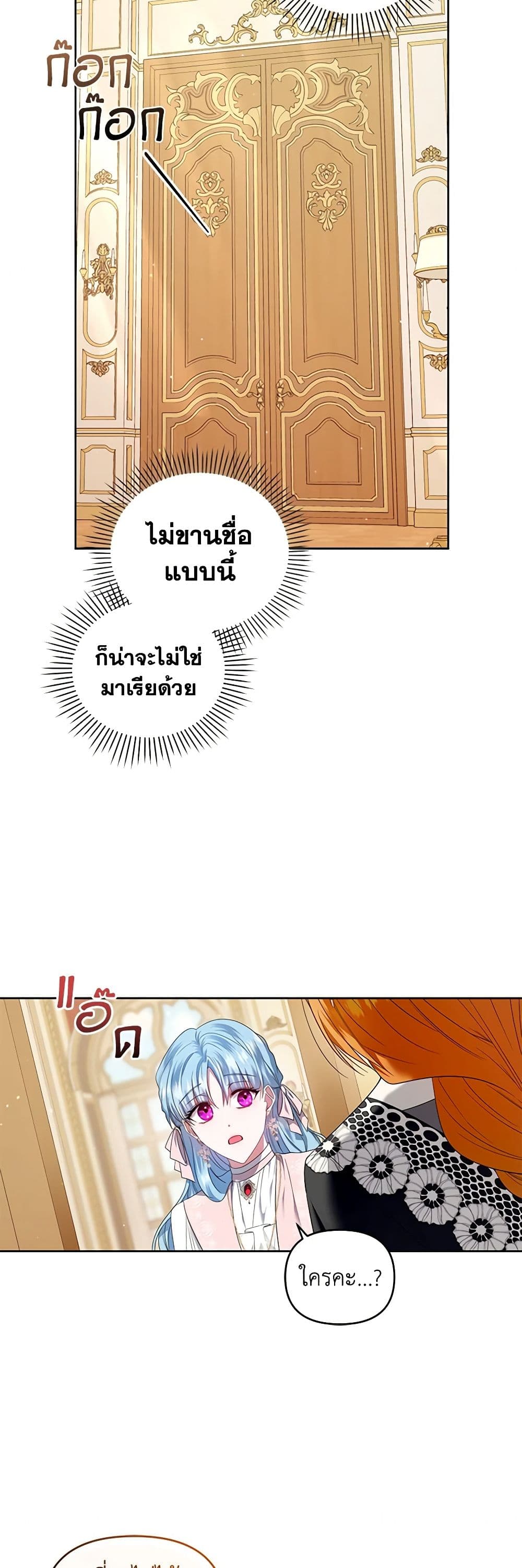 I'm the Master of This Life page 46