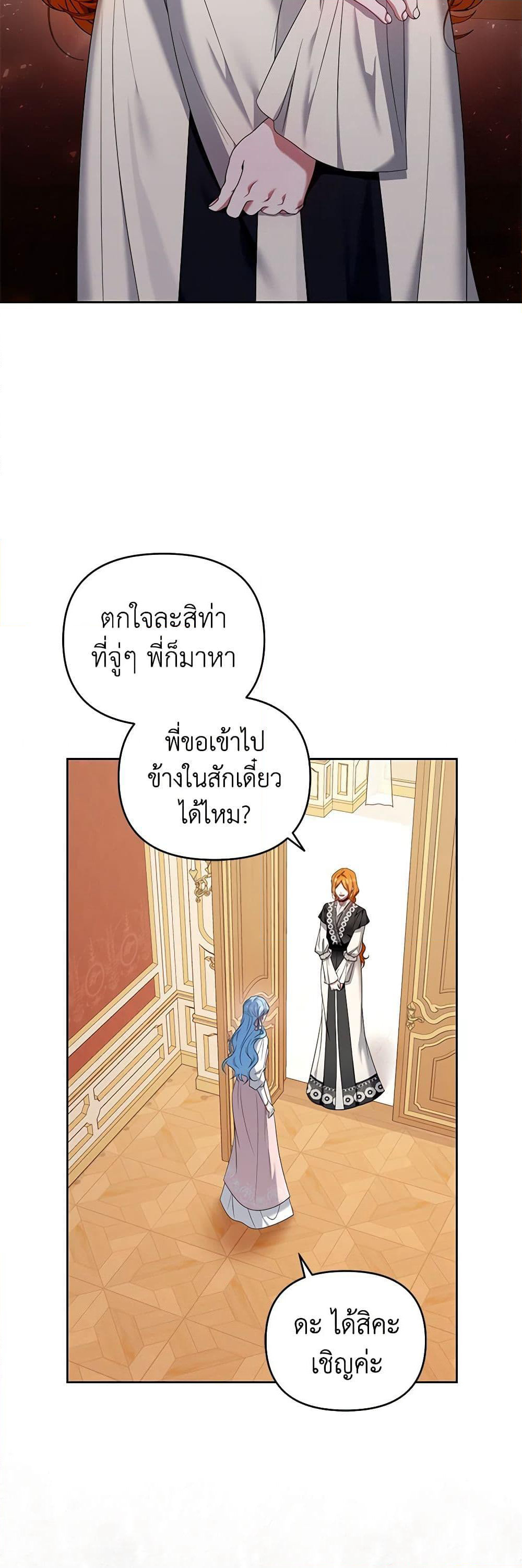 I'm the Master of This Life page 48
