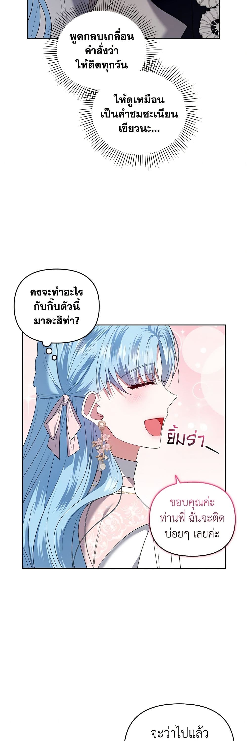 I'm the Master of This Life page 10