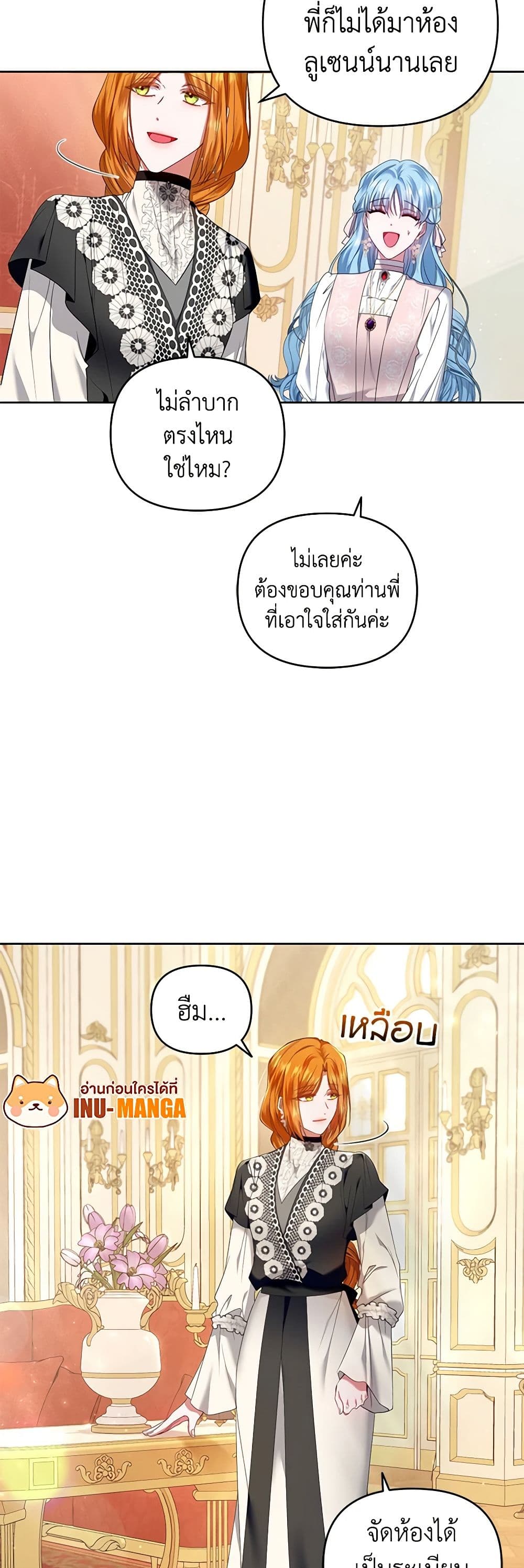 I'm the Master of This Life page 11