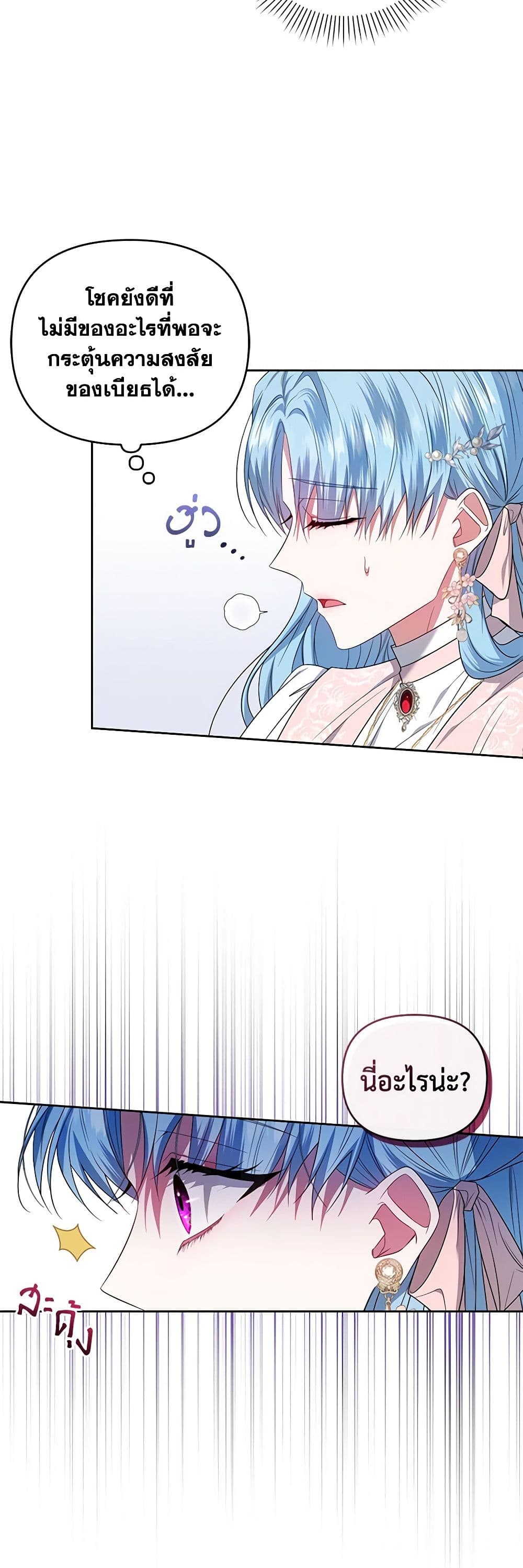 I'm the Master of This Life page 13