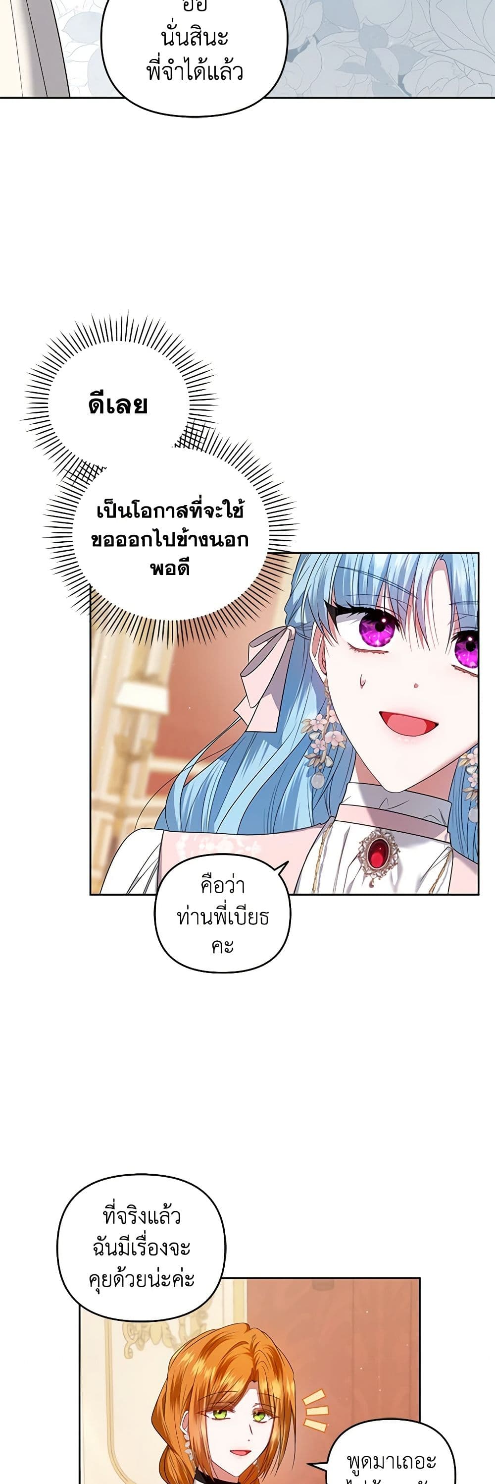 I'm the Master of This Life page 15