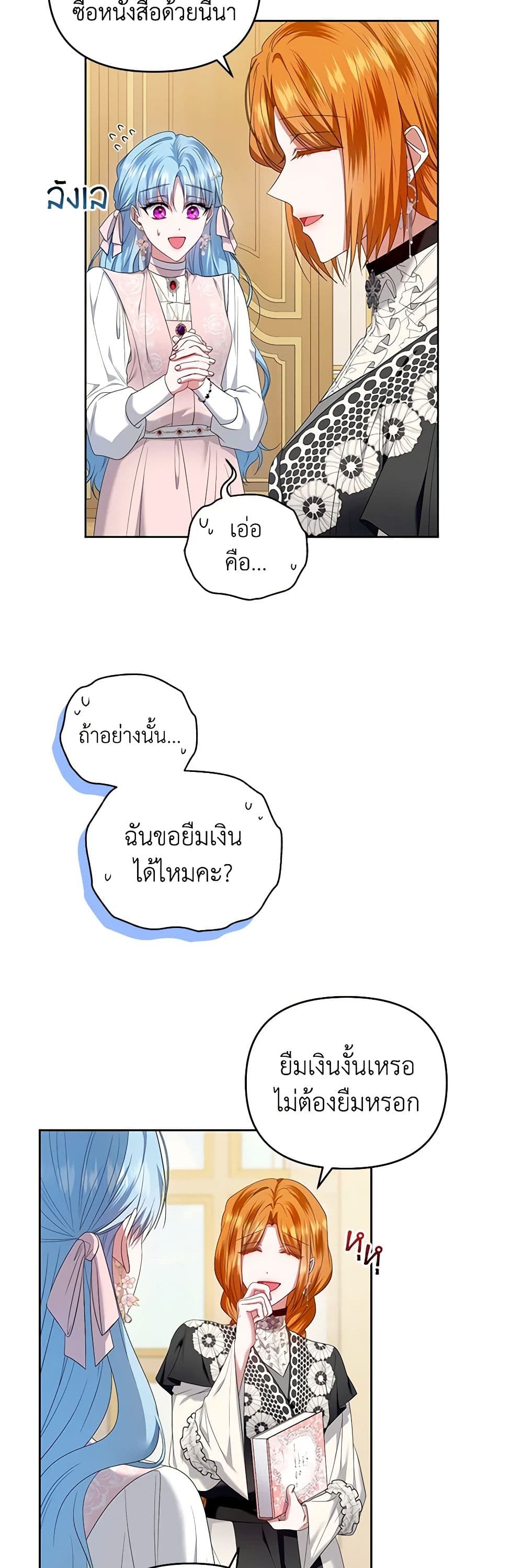 I'm the Master of This Life page 20