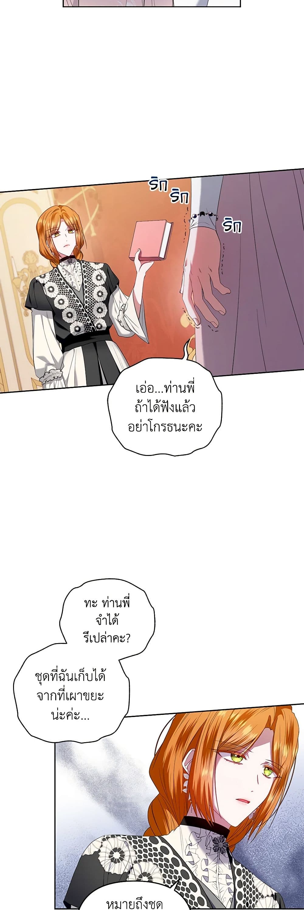 I'm the Master of This Life page 26