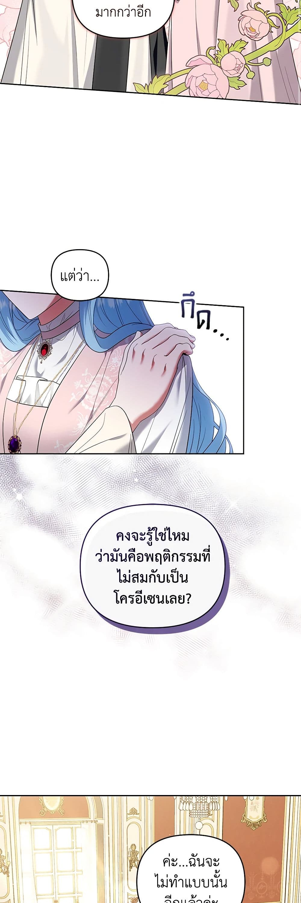 I'm the Master of This Life page 31