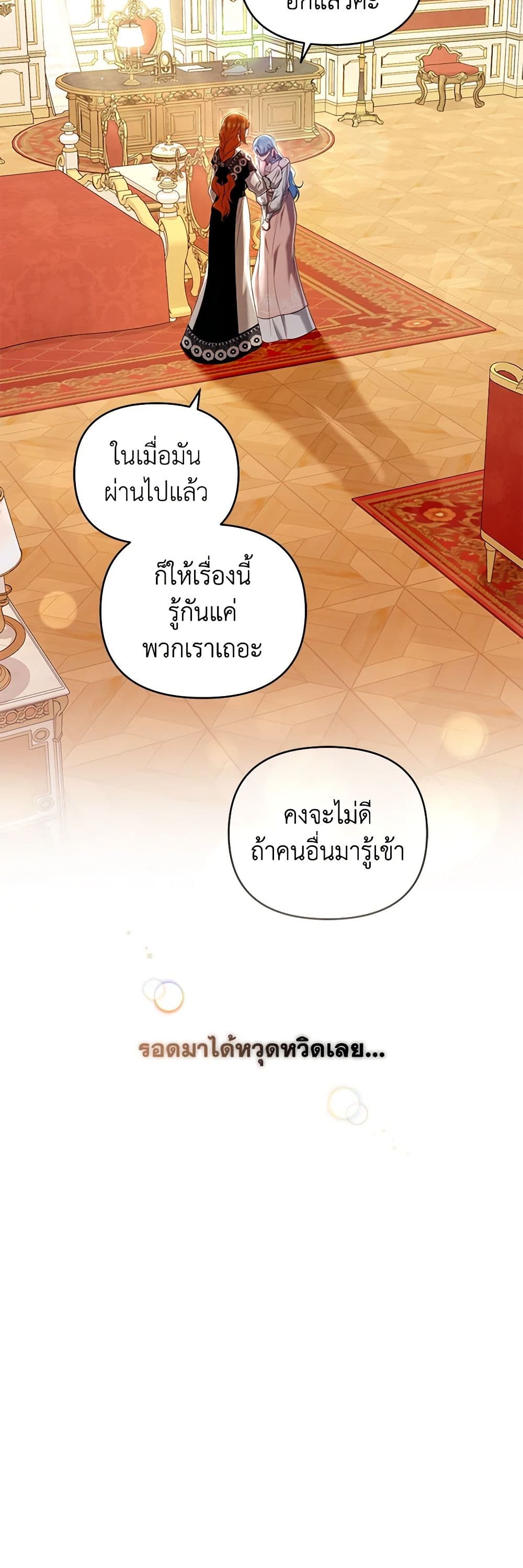 I'm the Master of This Life page 32