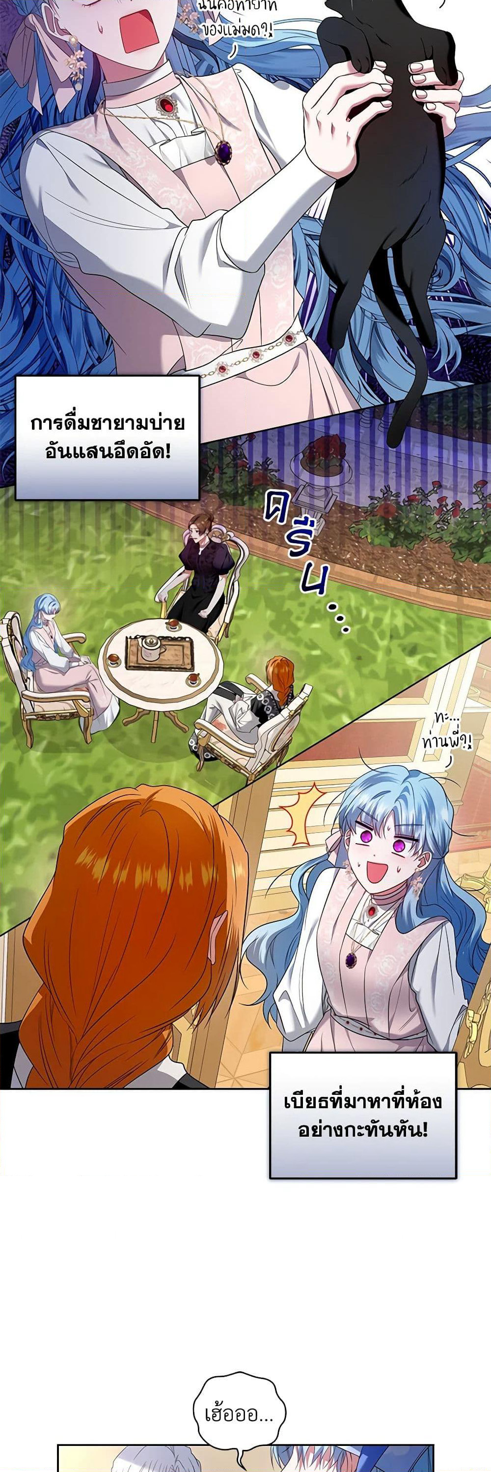 I'm the Master of This Life page 35