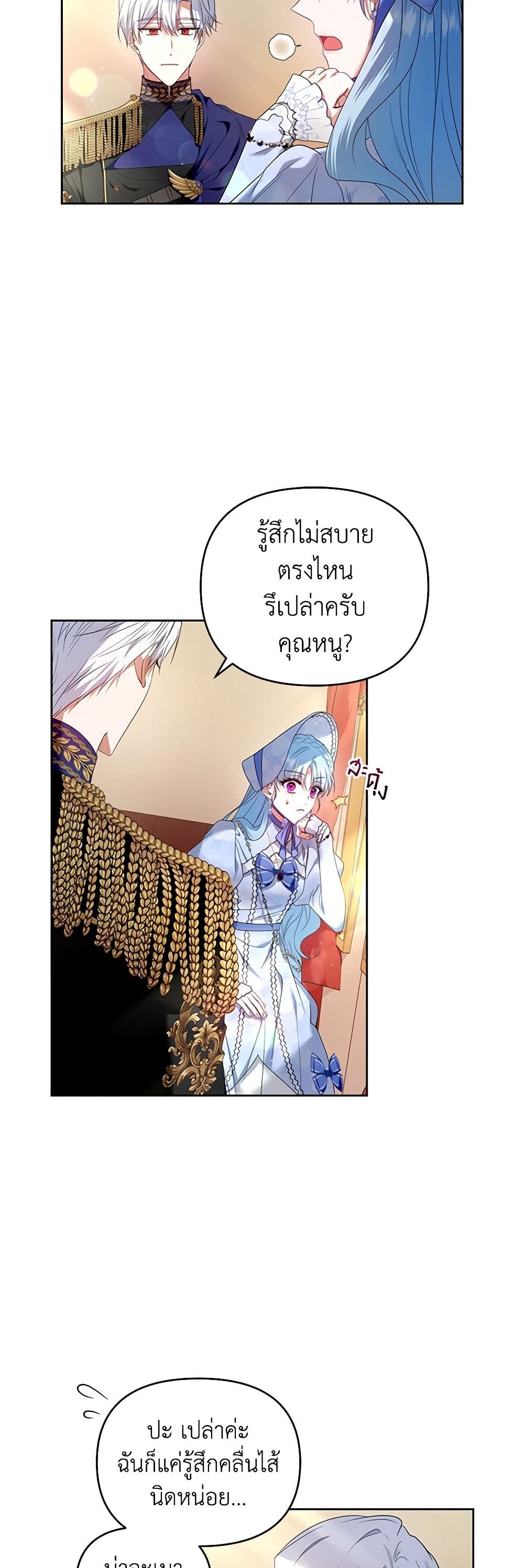 I'm the Master of This Life page 36