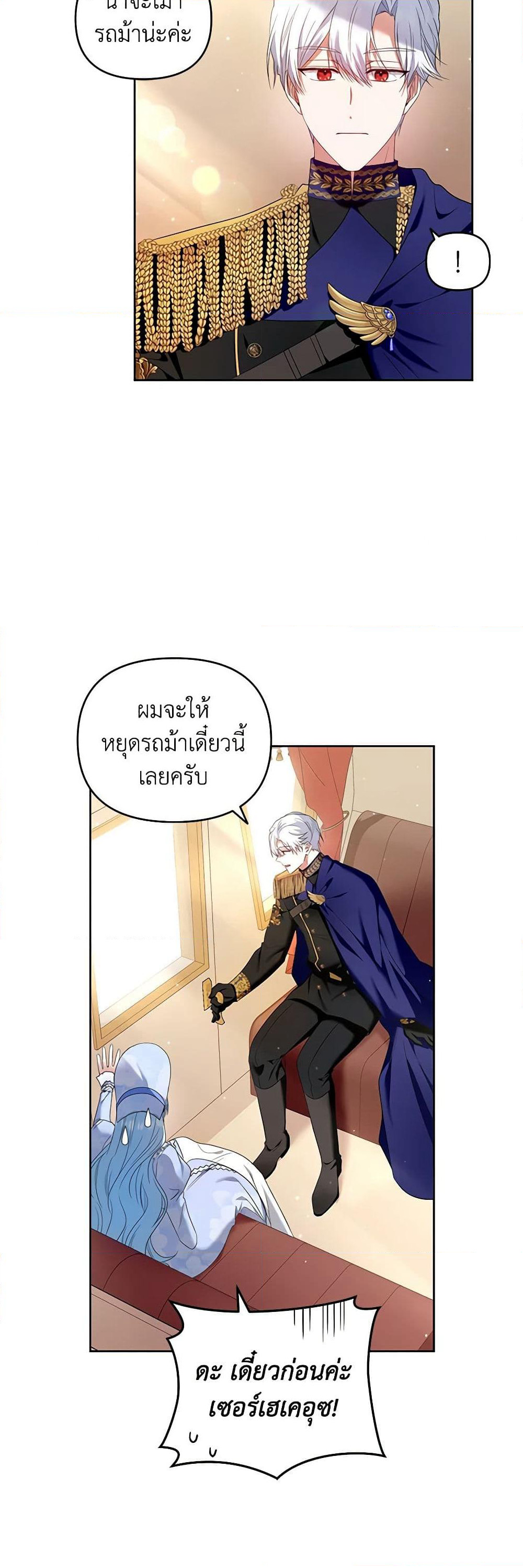 I'm the Master of This Life page 37