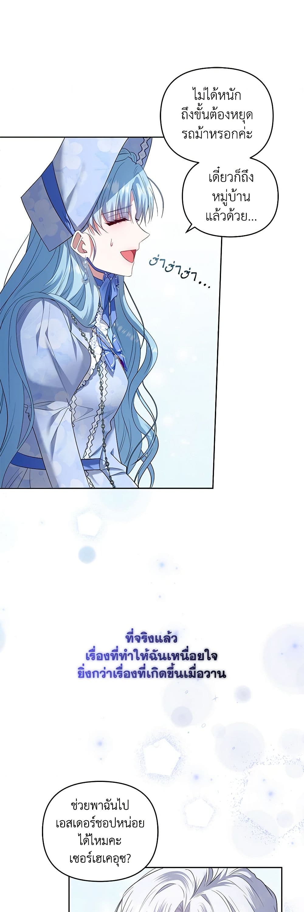 I'm the Master of This Life page 38