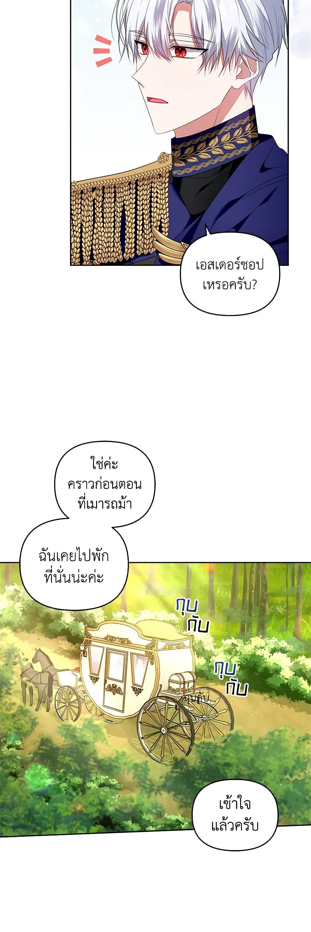 I'm the Master of This Life page 39