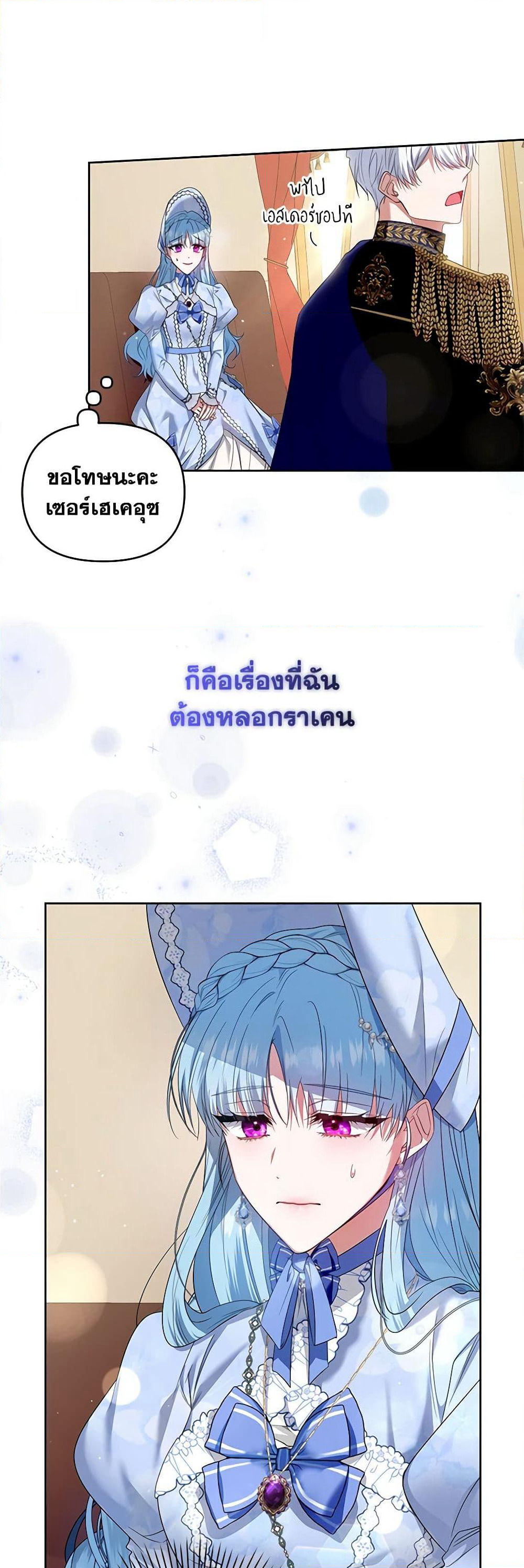 I'm the Master of This Life page 40
