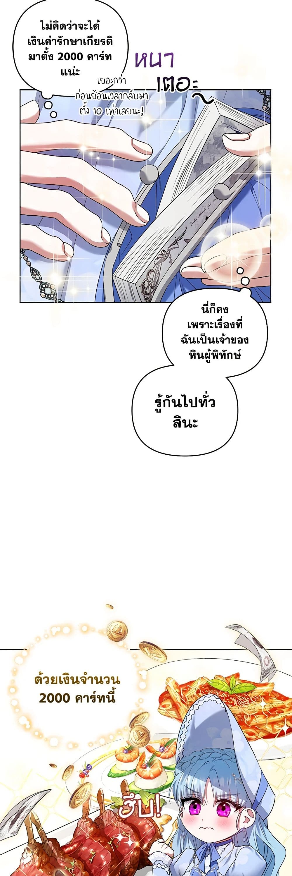 I'm the Master of This Life page 42