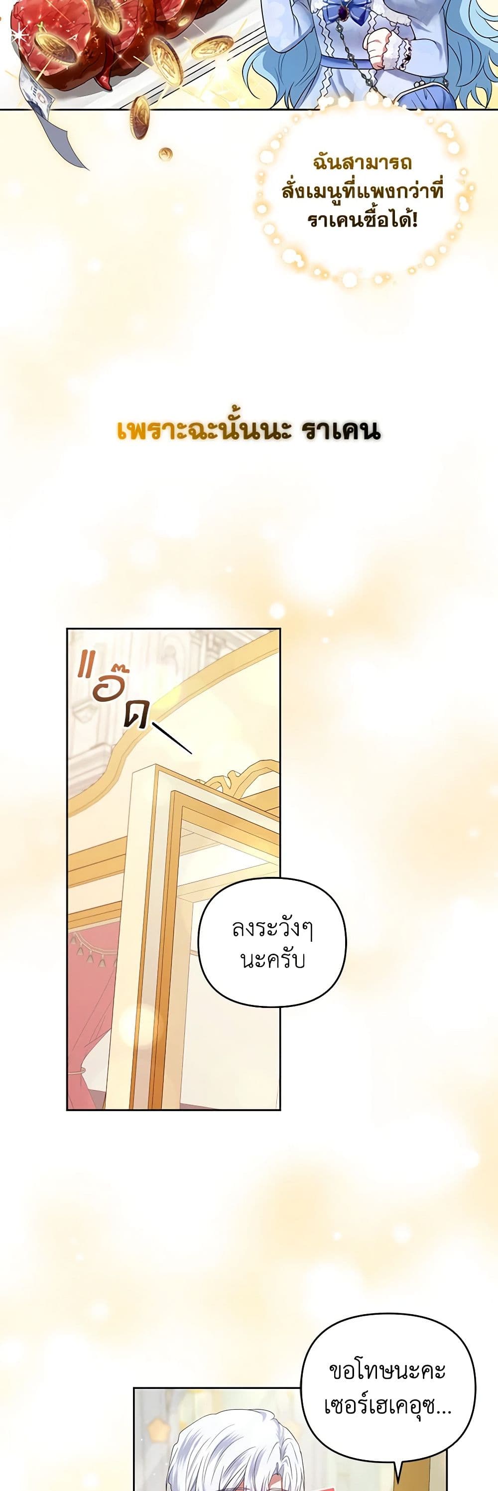 I'm the Master of This Life page 43