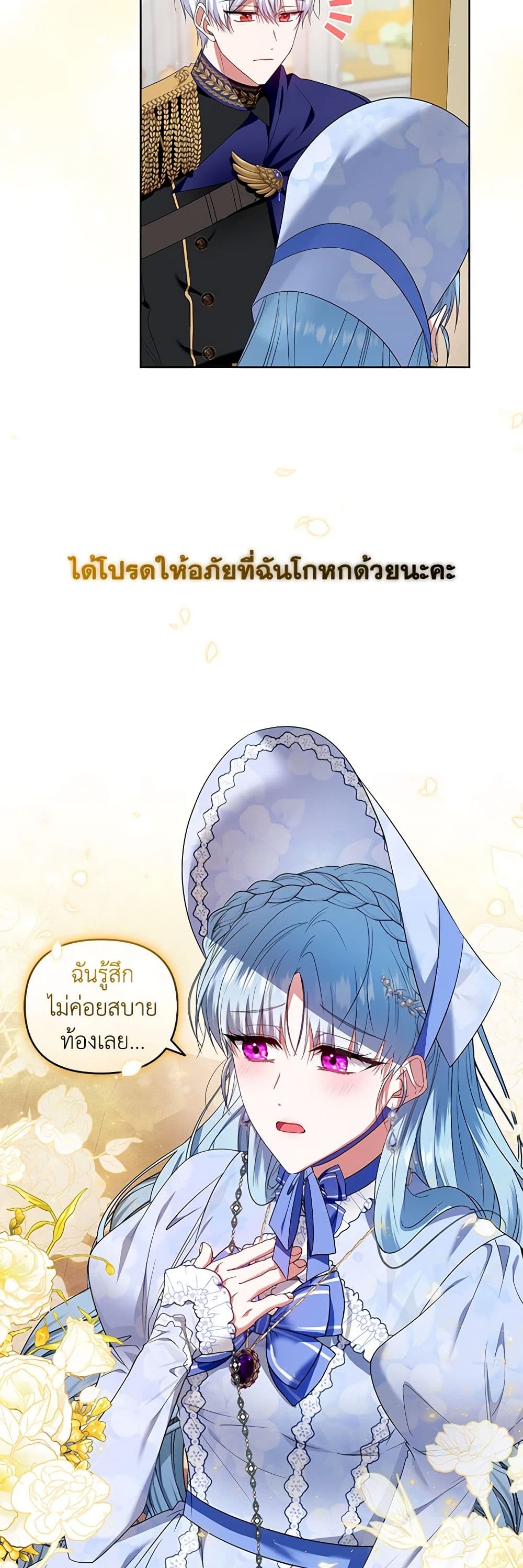 I'm the Master of This Life page 44
