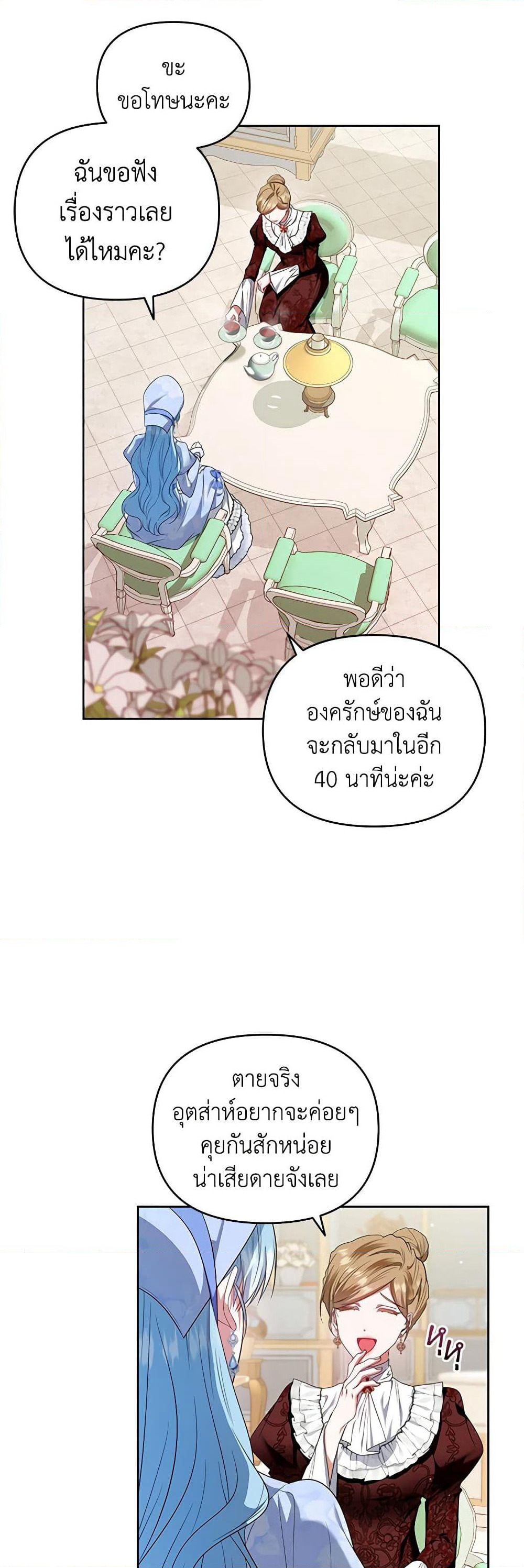 I'm the Master of This Life page 47
