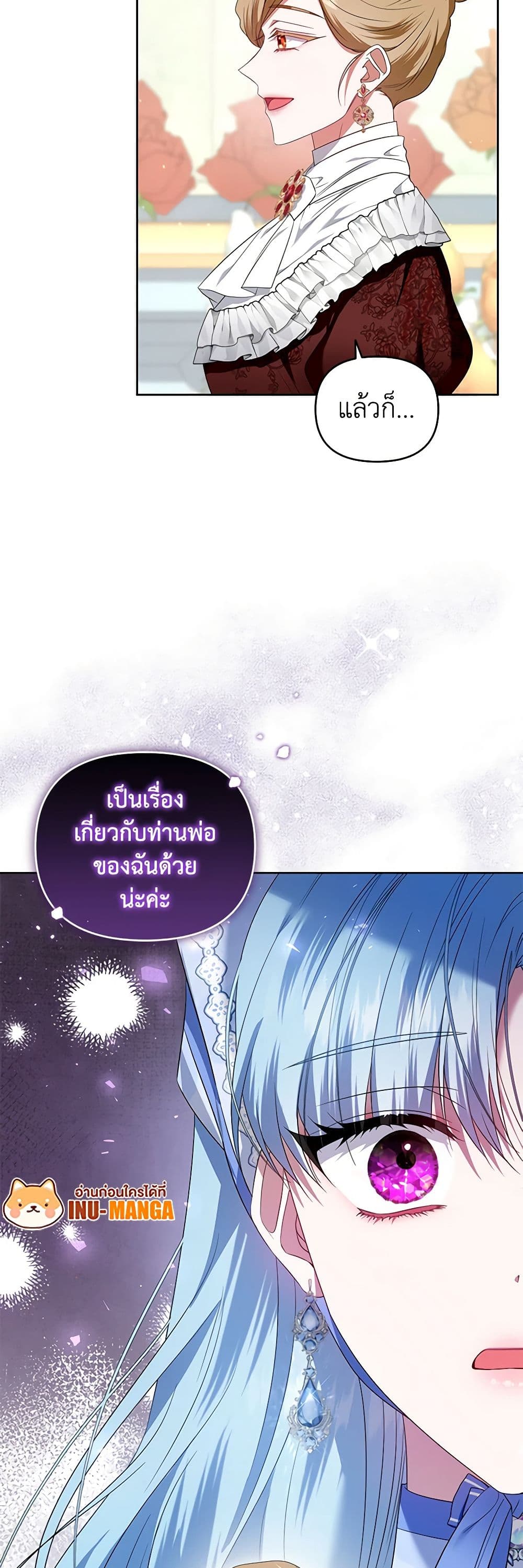 I'm the Master of This Life page 50