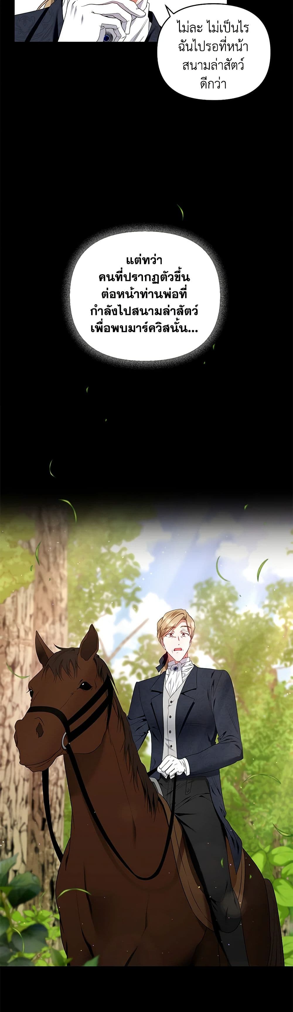 I'm the Master of This Life page 4