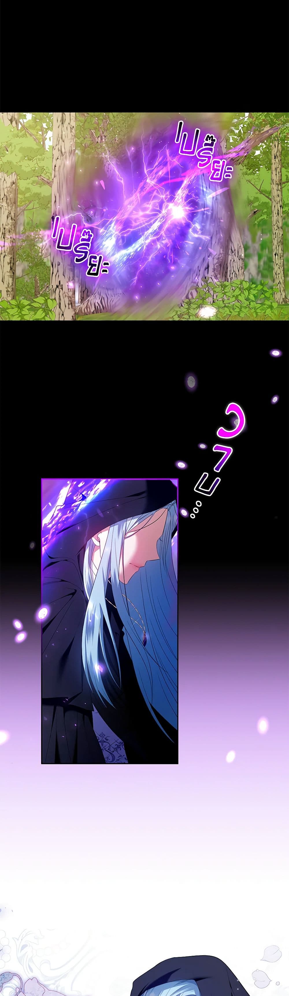 I'm the Master of This Life page 5