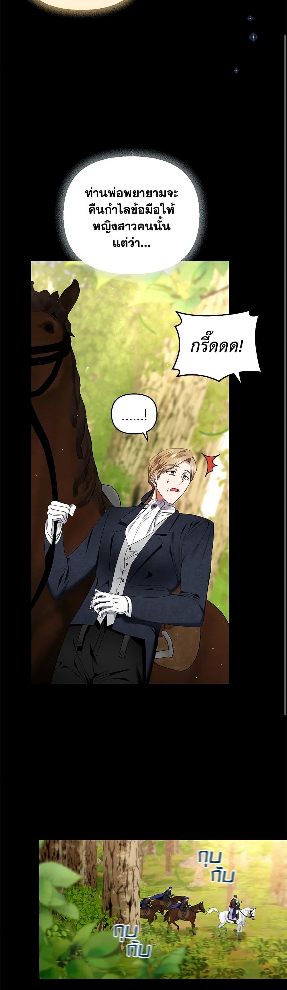 I'm the Master of This Life page 8