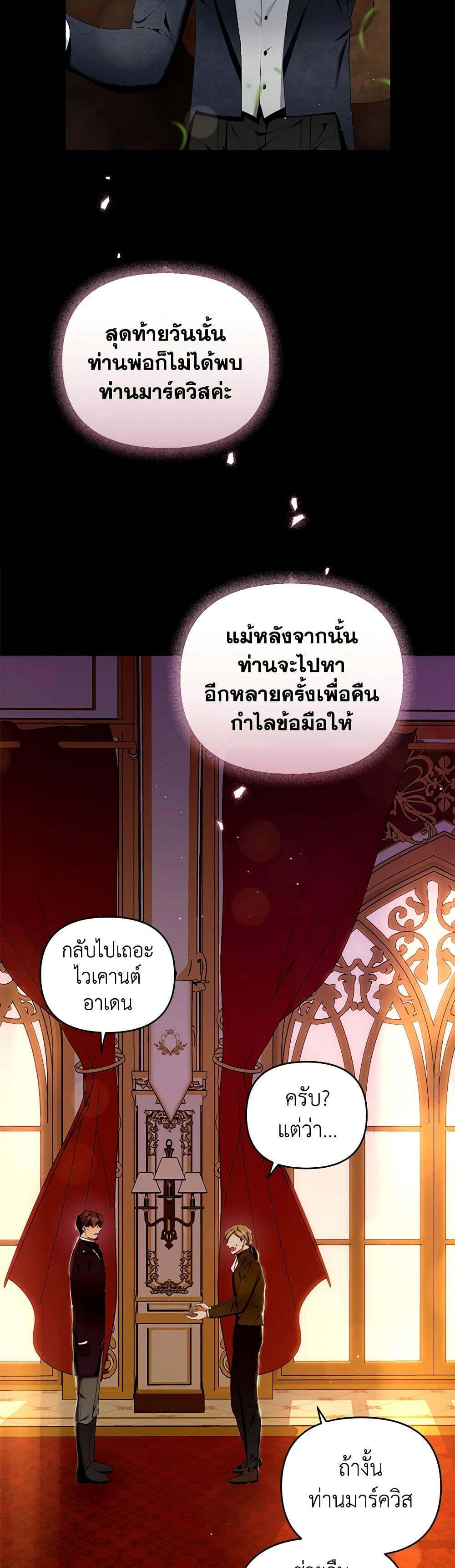 I'm the Master of This Life page 10