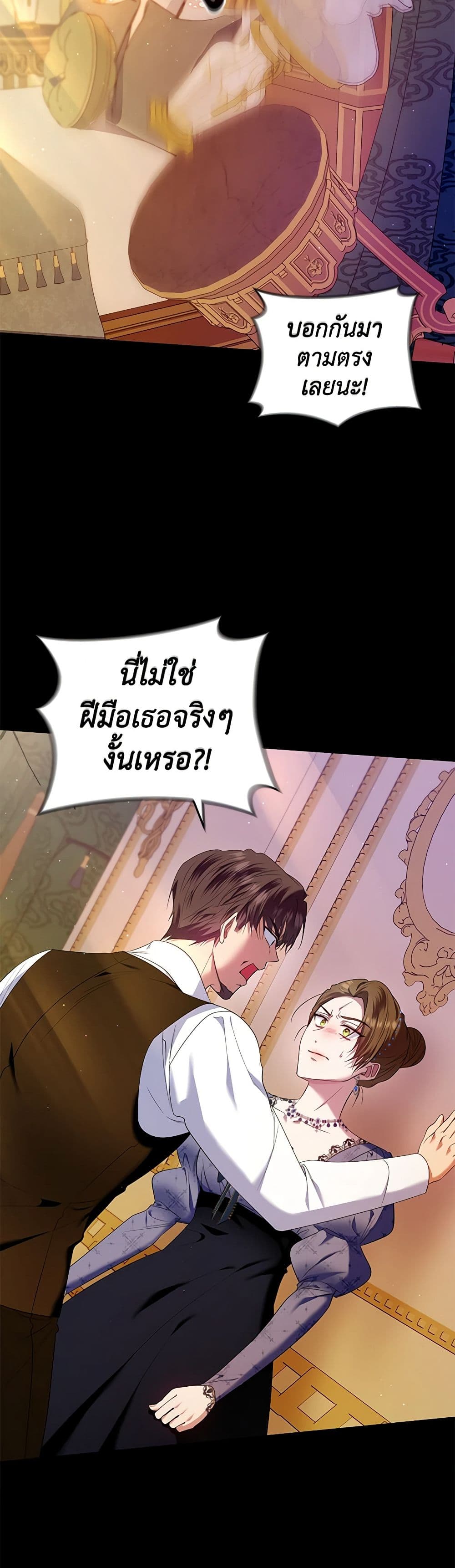 I'm the Master of This Life page 19