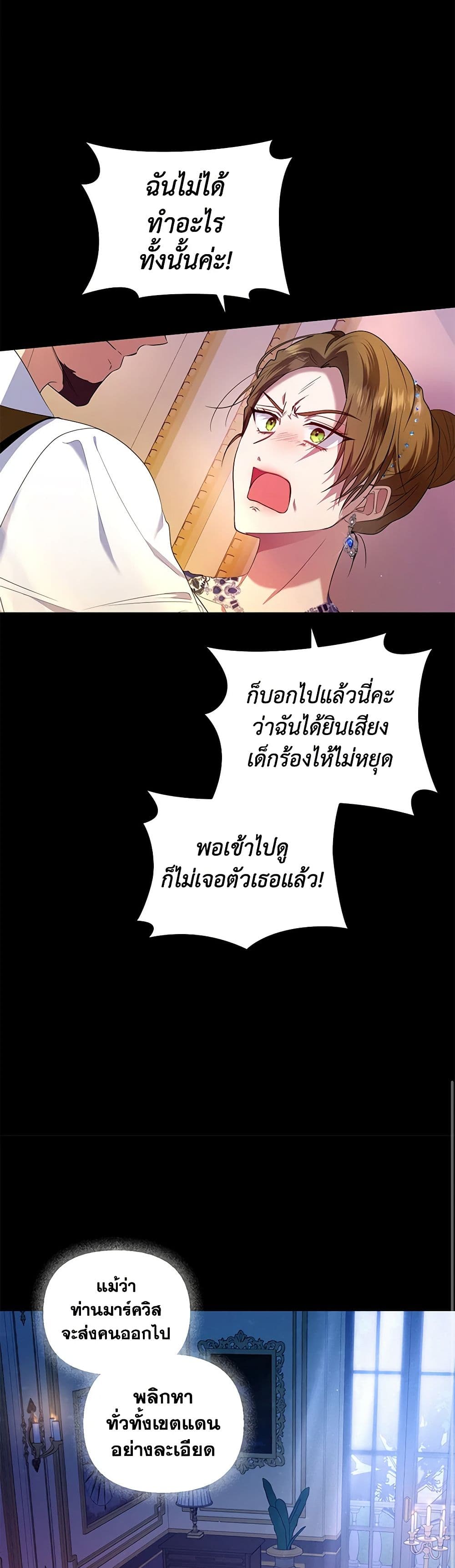 I'm the Master of This Life page 20