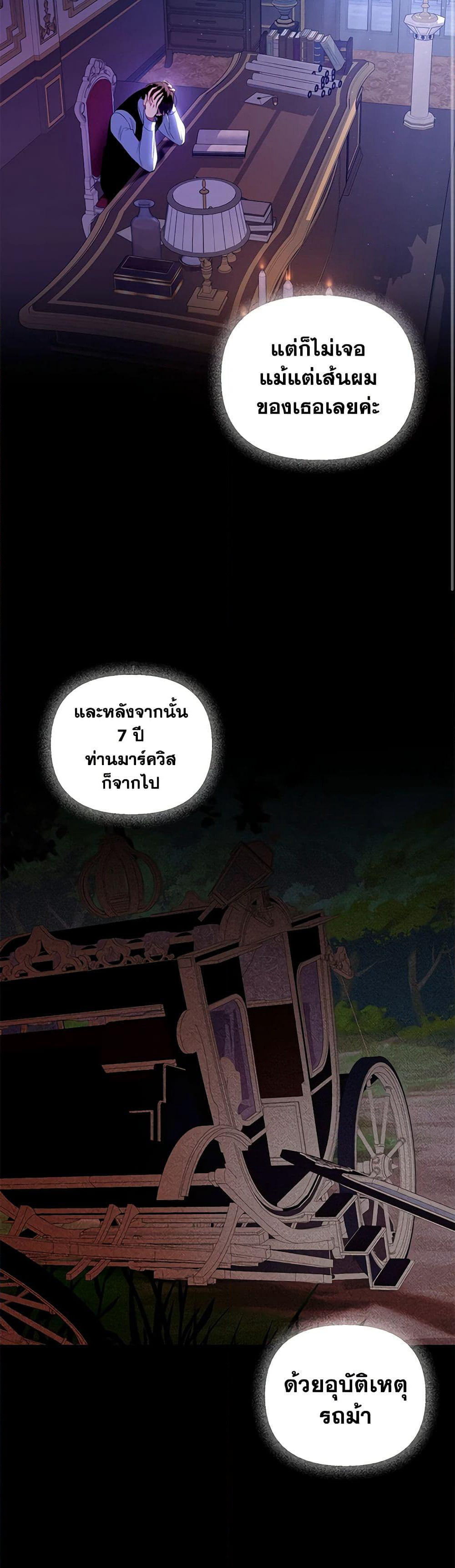 I'm the Master of This Life page 21