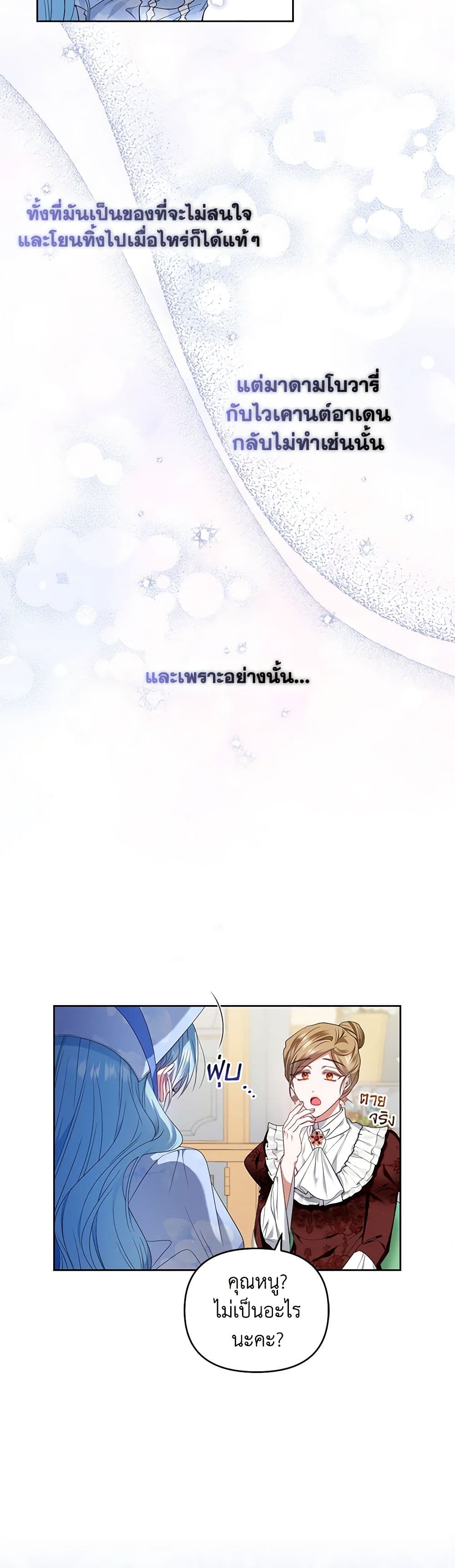I'm the Master of This Life page 26