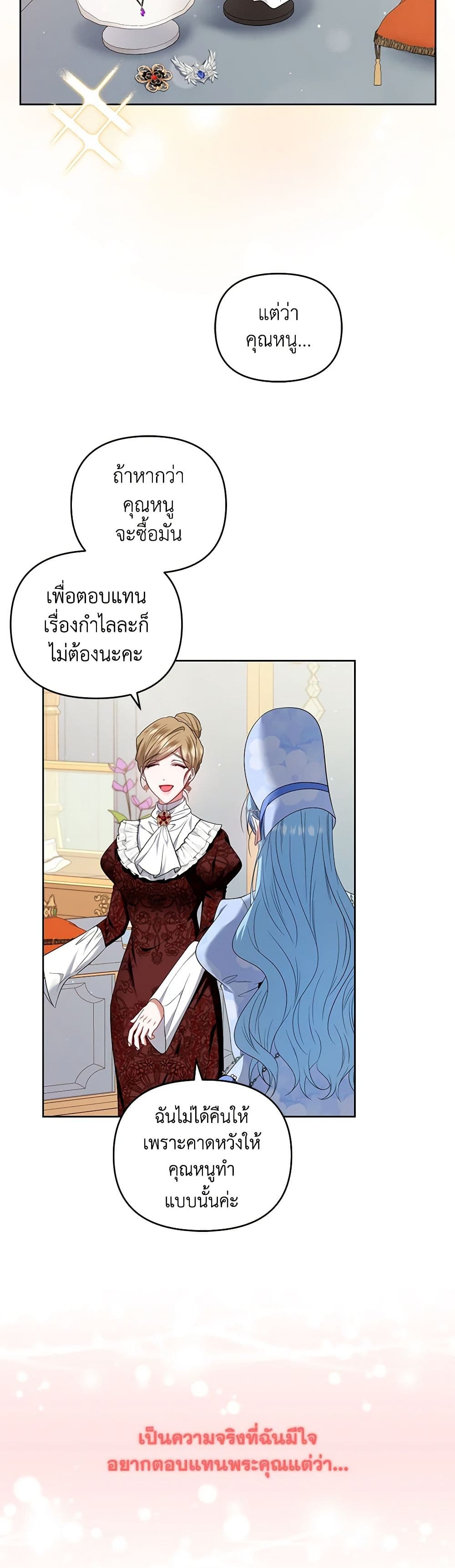 I'm the Master of This Life page 31