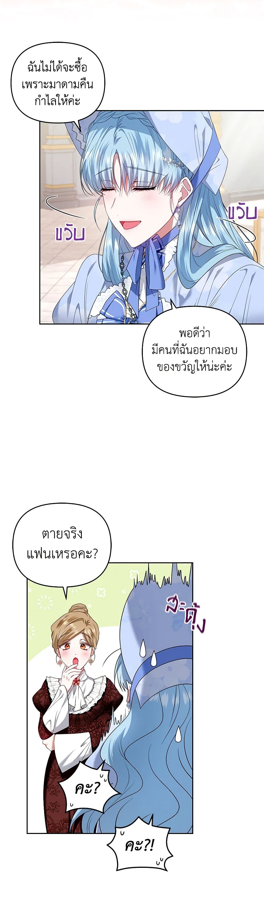 I'm the Master of This Life page 32