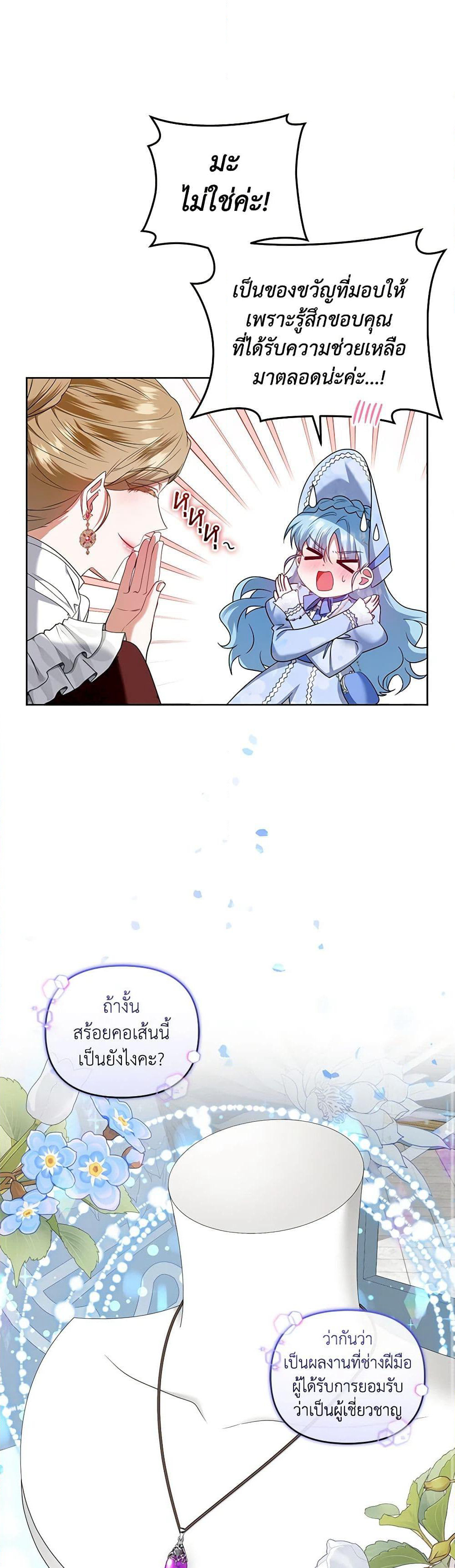 I'm the Master of This Life page 33