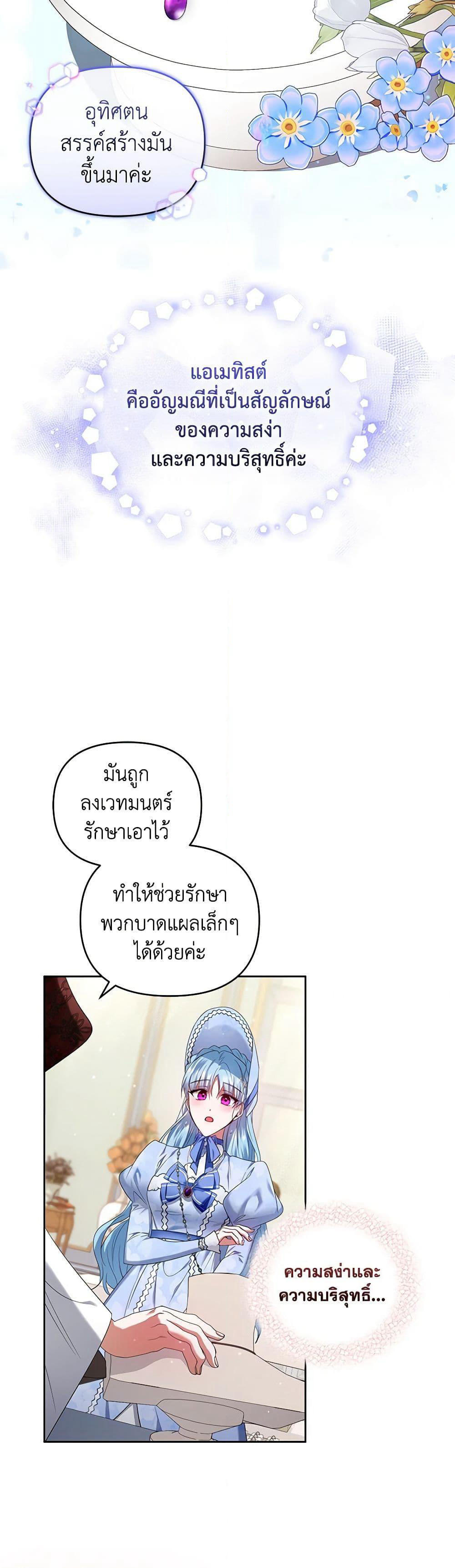 I'm the Master of This Life page 34