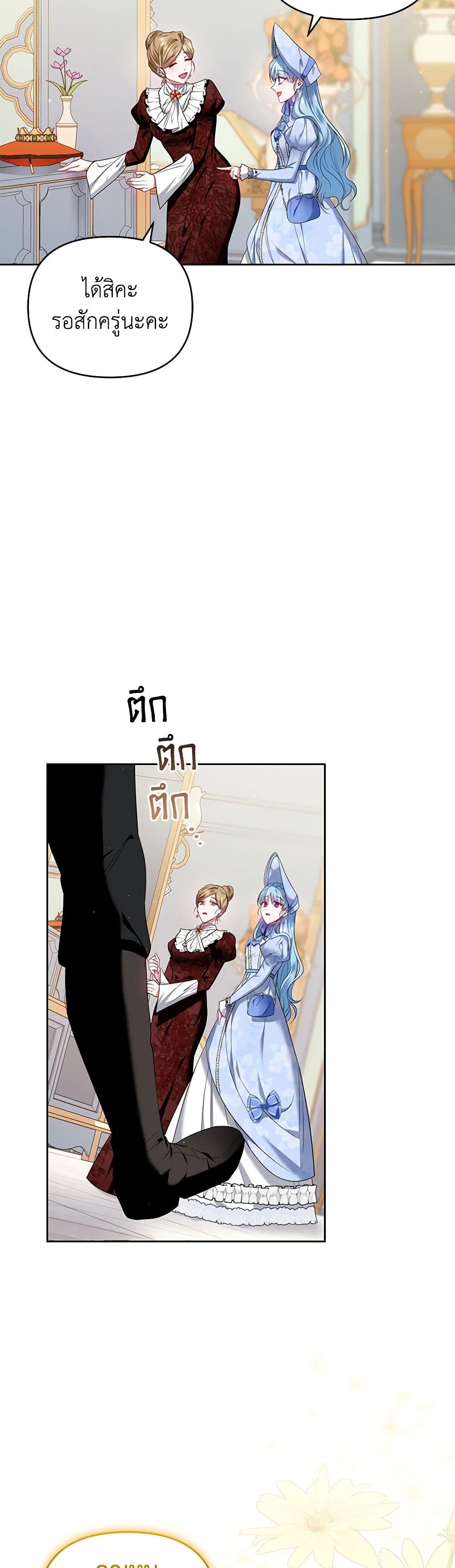 I'm the Master of This Life page 36