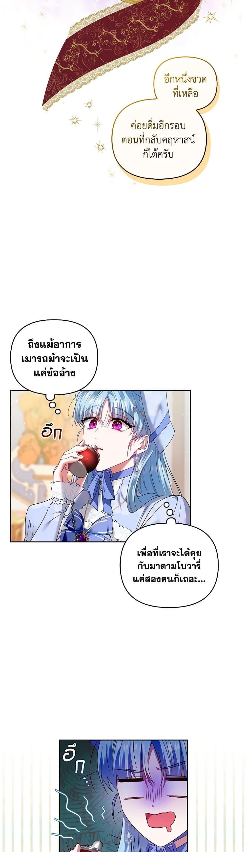 I'm the Master of This Life page 39
