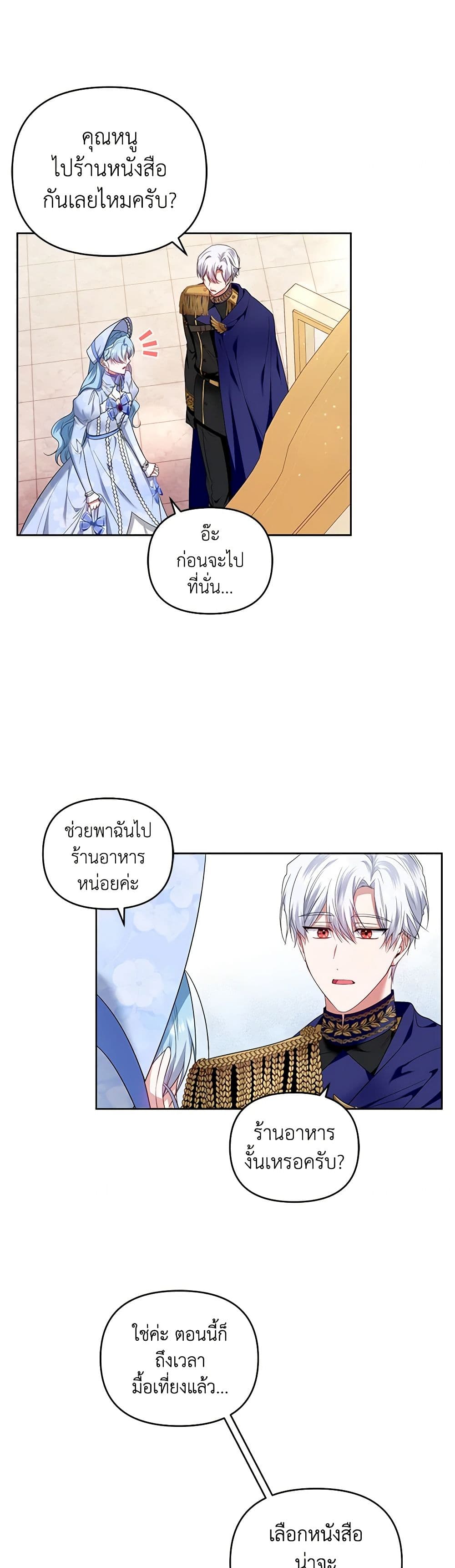 I'm the Master of This Life page 42