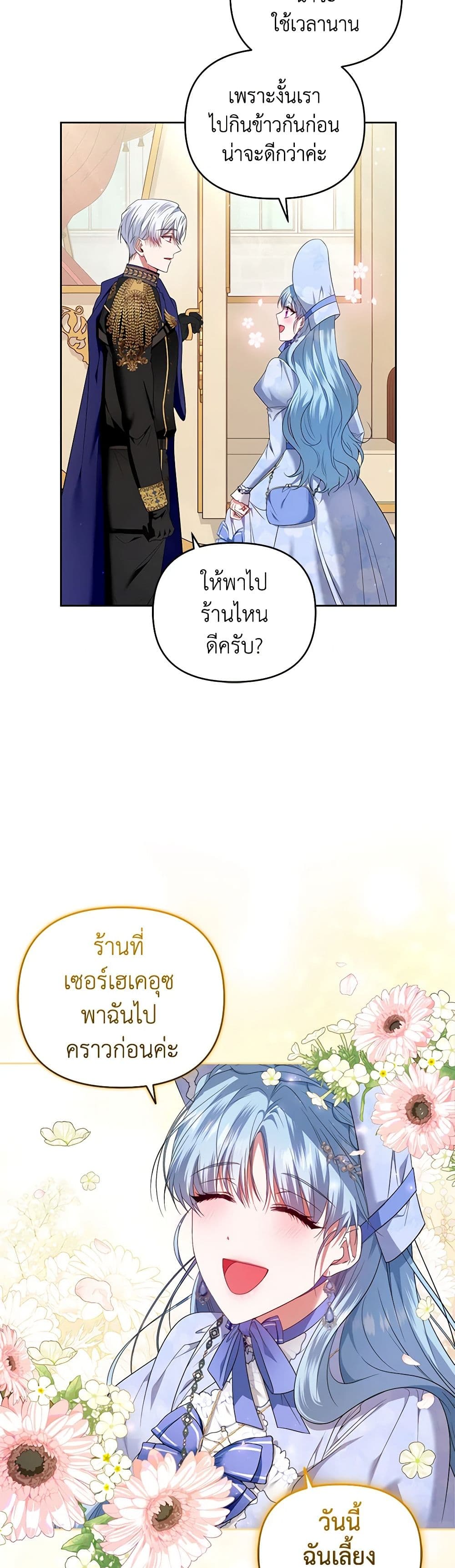 I'm the Master of This Life page 43