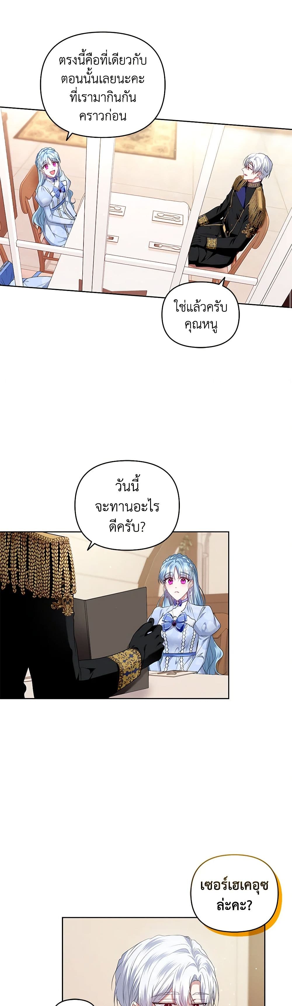 I'm the Master of This Life page 45