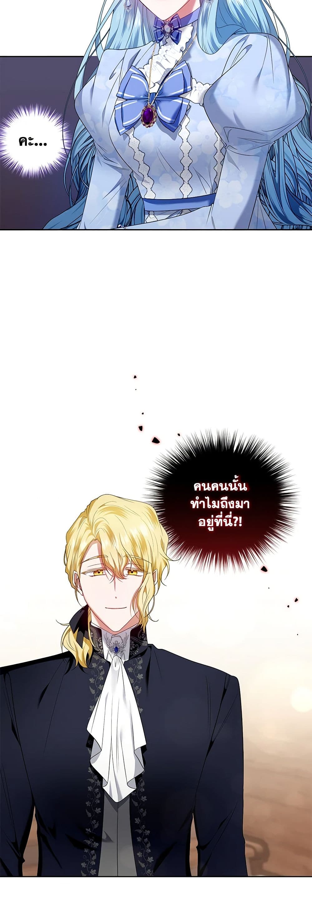 I'm the Master of This Life page 3