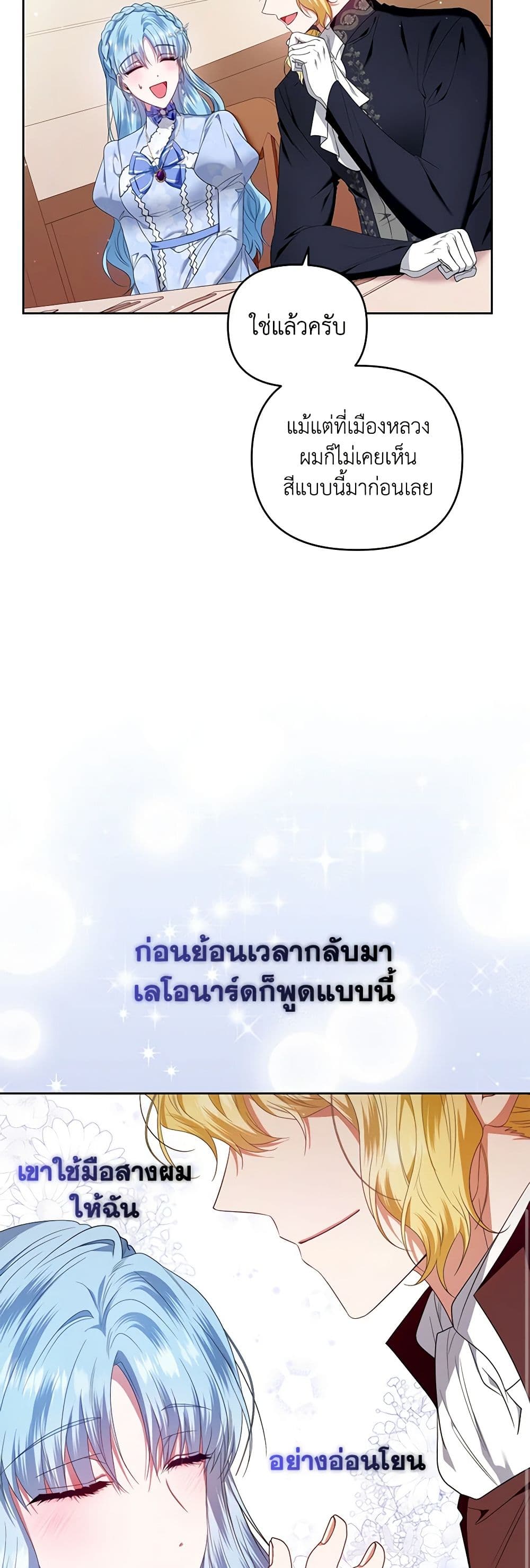 I'm the Master of This Life page 9