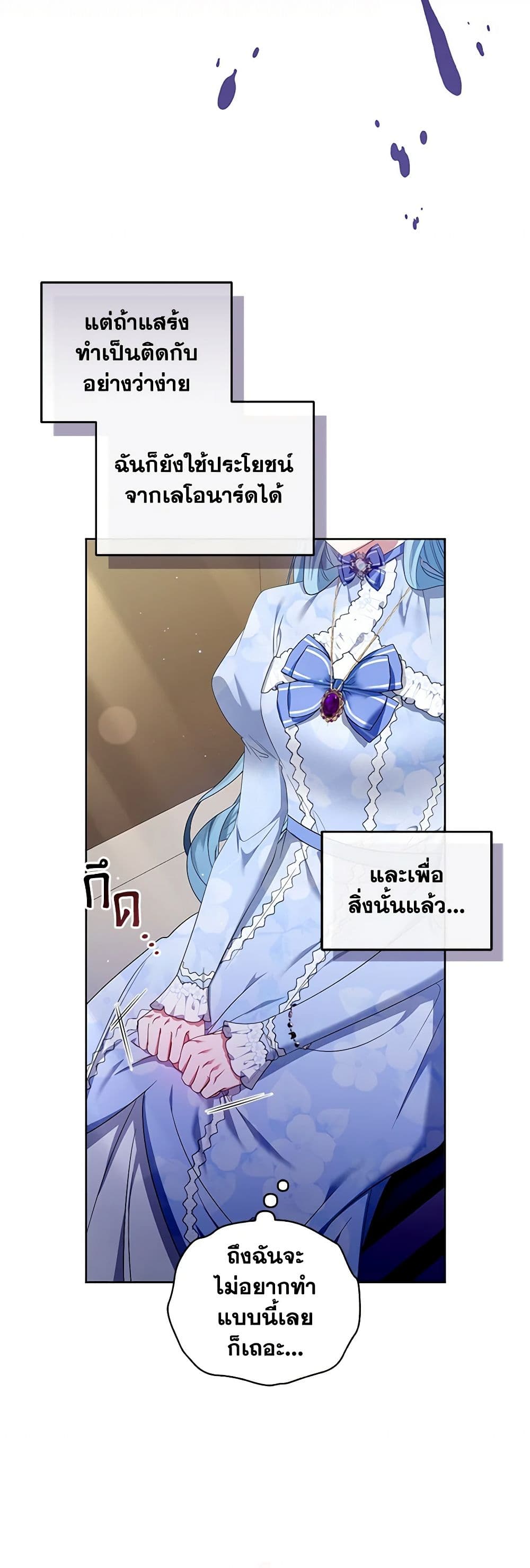 I'm the Master of This Life page 11