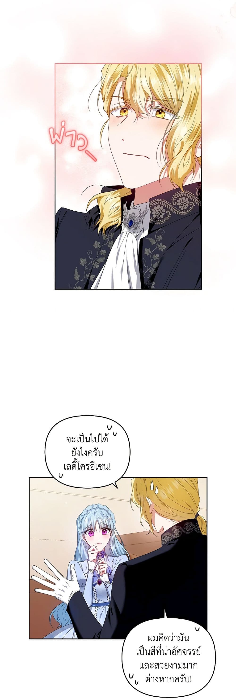 I'm the Master of This Life page 13