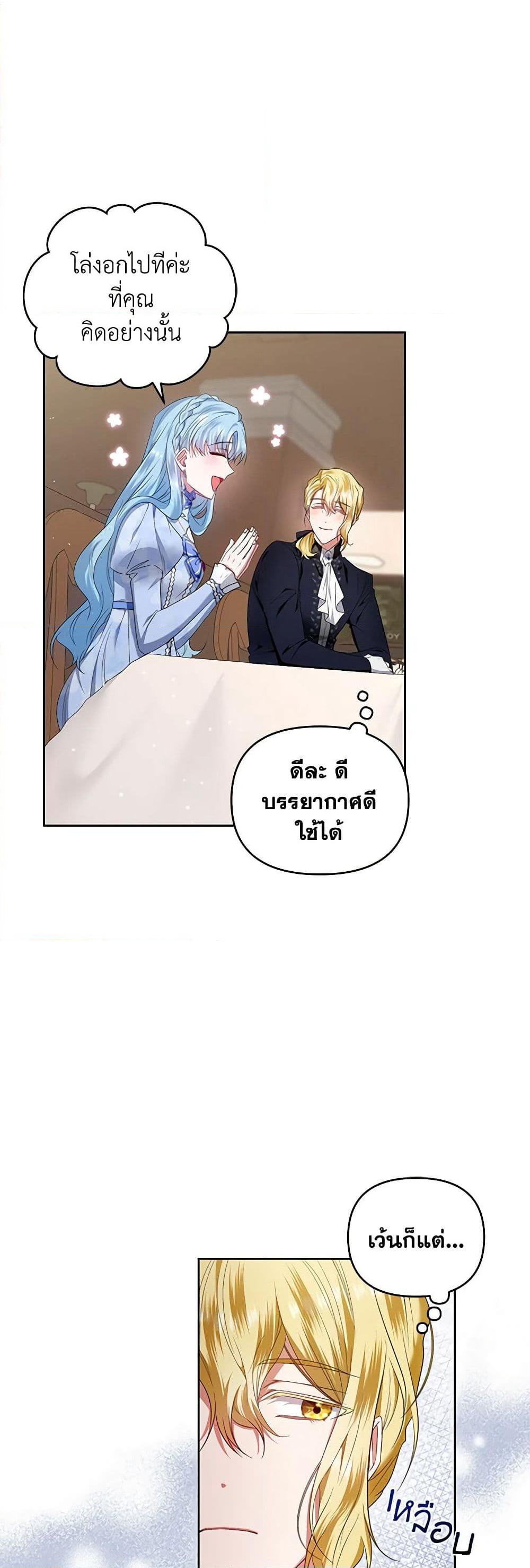 I'm the Master of This Life page 14