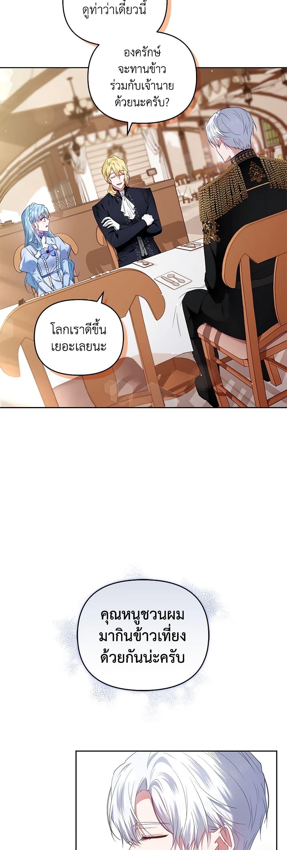 I'm the Master of This Life page 16