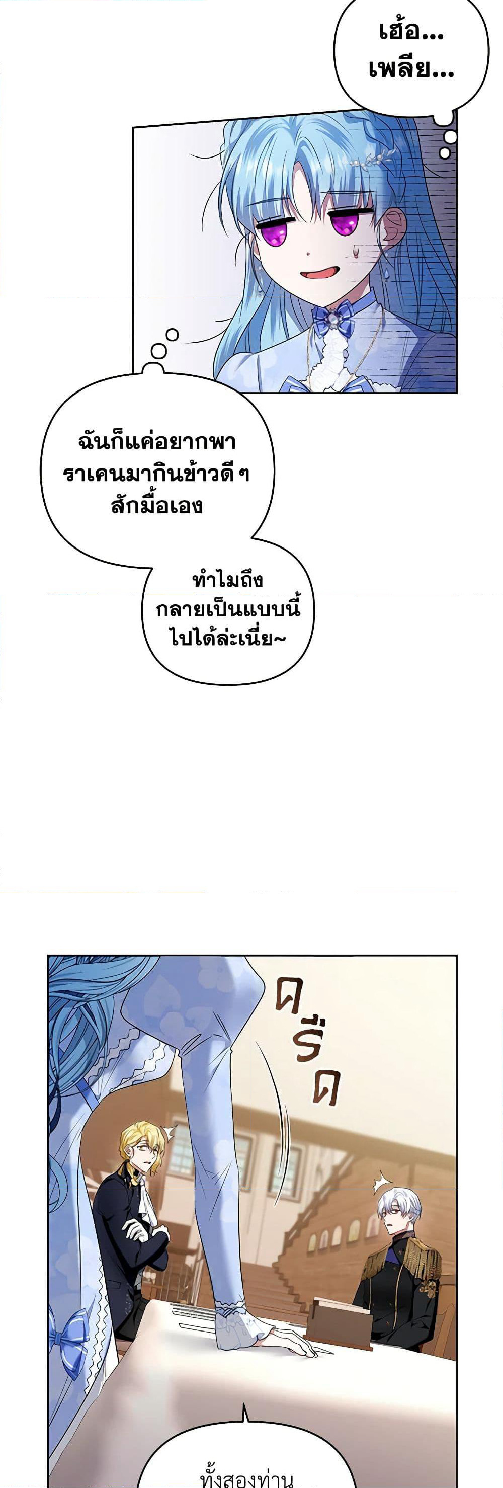 I'm the Master of This Life page 20