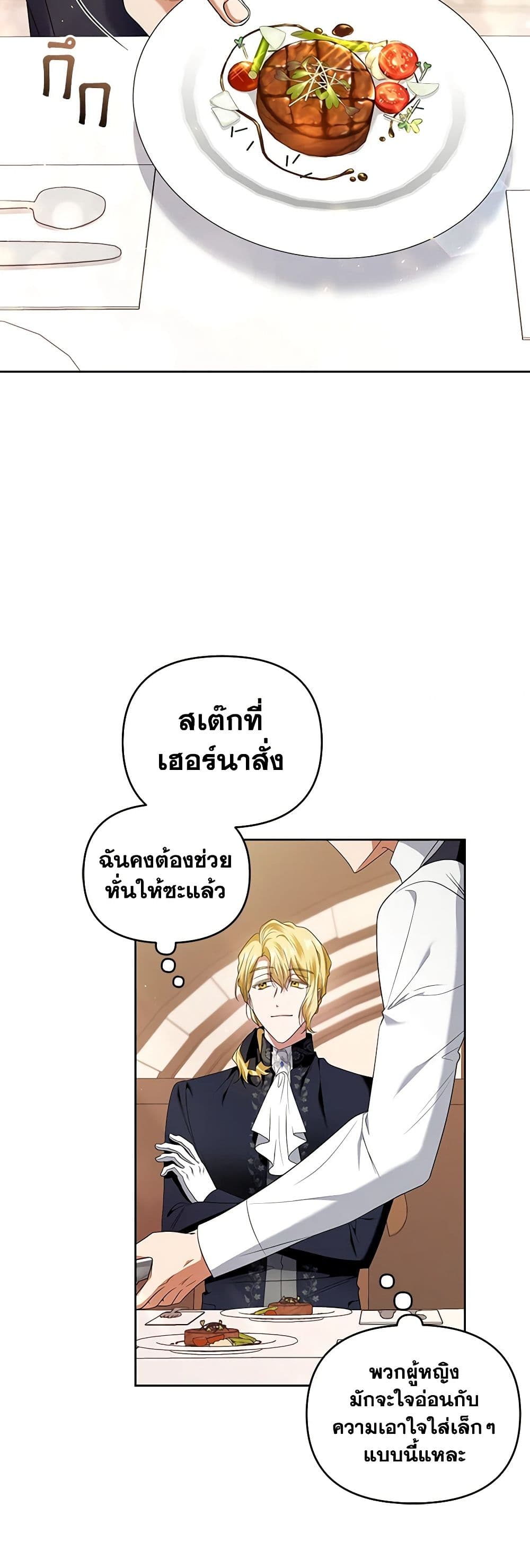 I'm the Master of This Life page 23